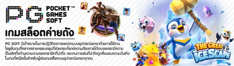 Game-PG